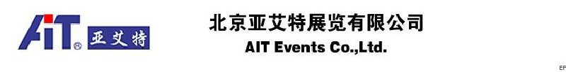 北京艾亞特會(huì)展有限公司