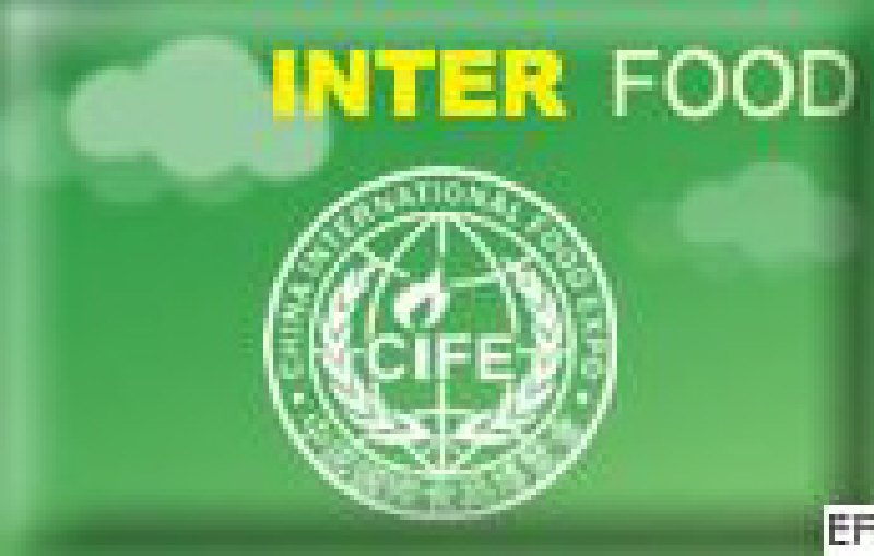 2008 第五屆中國(guó)國(guó)際食品(廣州)博覽會(huì)