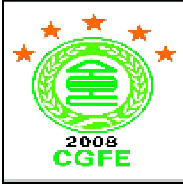 2008中國國際食品加工與包裝設(shè)備展