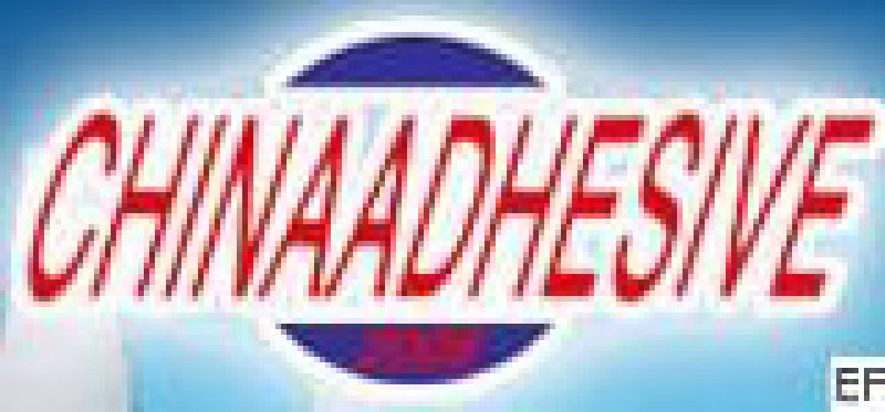 第十一屆中國國際膠粘劑及密封劑展覽會暨第三屆中國國際壓敏膠制品(膠帶)及應(yīng)用展覽會