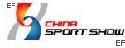 第25屆中國(guó)國(guó)際體育用品博覽會(huì)(冬季)