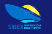 中國(guó)深圳國(guó)際游艇及設(shè)備展覽會(huì)