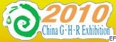 2010第十二屆山東國際暖通、鍋爐及空調(diào)技術(shù)與設備展覽會