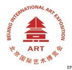 2010（第十三屆）北京國際藝術(shù)博覽會