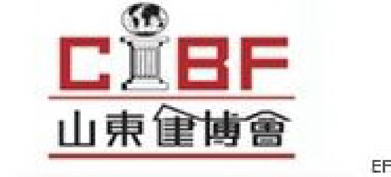 2010第十屆中國(guó)(山東)國(guó)際建筑建材裝飾博覽會(huì)