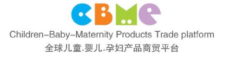 2010第十屆上海兒童、嬰兒、孕婦產(chǎn)品博覽會<br>CBME上海兒童服裝及配飾博覽會