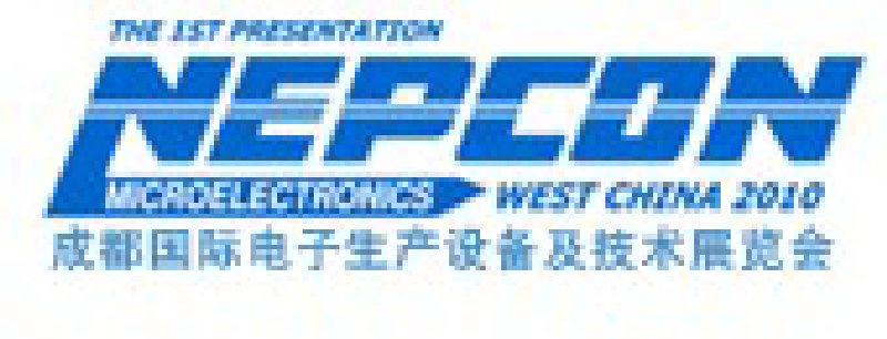 2010成都國(guó)際電子生產(chǎn)設(shè)備及技術(shù)展覽會(huì)(NEPCON西部展)