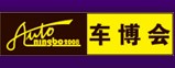 2012第十七屆寧波春季汽車博覽會