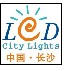 2012第六屆湖南LED光顯技術(shù)及城市照明展覽會