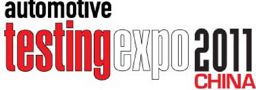 2011第六屆汽車測試及質量監(jiān)控博覽會