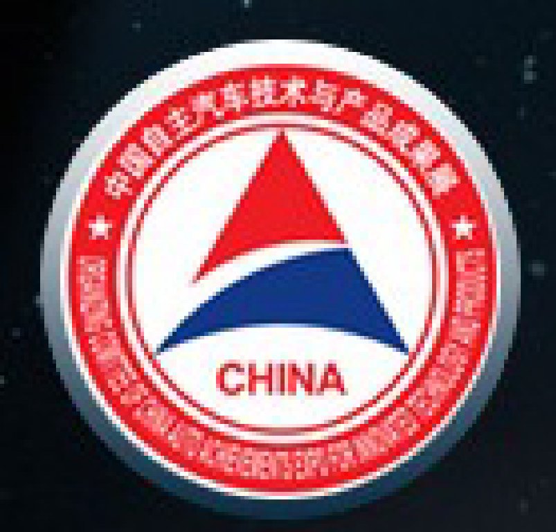 首屆中國(guó)自主品牌汽車博覽會(huì)