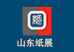 2013山東(國際)制漿造紙技術(shù)及裝備展覽會