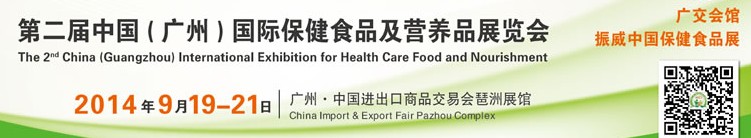 2014第二屆中國(guó)(廣州)國(guó)際睡眠用品展覽會(huì)