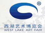 2013第十六屆西湖藝術(shù)博覽會