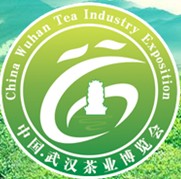 2013第六屆中國武漢茶業(yè)博覽交易會