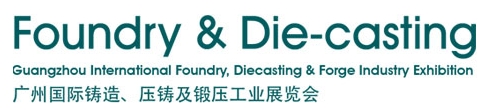 2013廣州國(guó)際鑄造、壓鑄及鍛壓工業(yè)展覽會(huì)