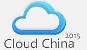 2015第三屆中國(guó)國(guó)際云計(jì)算技術(shù)和應(yīng)用展覽會(huì)