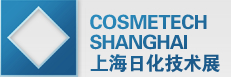 2014 第十三屆上海國(guó)際日化原料包裝機(jī)械設(shè)備展覽會(huì)暨第十九屆上海美博會(huì)(CBE)