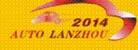 2014蘭州國(guó)際汽車工業(yè)展覽會(huì)