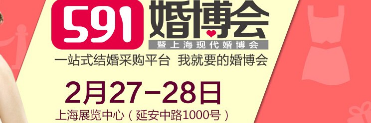 2016上?；椴?huì)