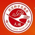 2016第33屆武漢種子交易會(huì)