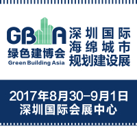2017深圳國(guó)際海綿城市規(guī)劃建設(shè)展覽會(huì)