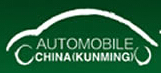 2016第17屆中國(guó)(昆明)國(guó)際汽車(chē)博覽會(huì)