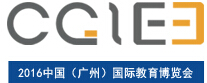 2016第二屆中國(guó)(廣州)國(guó)際智慧教育暨在線教育產(chǎn)業(yè)展覽會(huì)