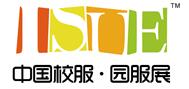 2017第五屆上海國(guó)際校服·園服展覽會(huì)