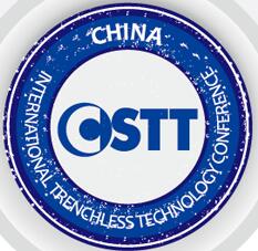 2017第二十一屆中國(guó)國(guó)際非開挖技術(shù)研討會(huì)暨展覽會(huì)