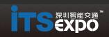 2017第六屆深圳國際智能交通與衛(wèi)星導航位置服務(wù)展覽會