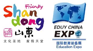 2017中國國際教育裝備博覽會