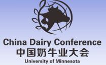 2017第四屆中國奶牛業(yè)大會暨世界奶牛產(chǎn)業(yè)博覽會