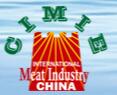 2017第十五屆中國國際肉類工業(yè)展覽會