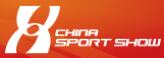 2018第36屆中國(guó)國(guó)際體育用品博覽會(huì)