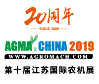 2019第十屆中國(江蘇)國際農業(yè)機械展覽會