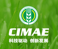 2019第十屆中國國際現(xiàn)代農(nóng)業(yè)博覽會