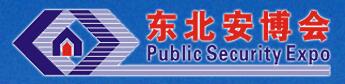 2019第二十一屆東北國際公共安全防范產(chǎn)品博覽會(huì)暨遼寧消防產(chǎn)品與應(yīng)急救援展覽會(huì)