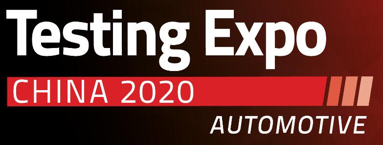 2020第十五屆汽車檢測及質量監(jiān)控博覽會