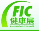 2019第十九屆全國秋季食品添加劑和配料展覽會(huì)<br>中國國際天然提取物和健康食品配料展覽會(huì)