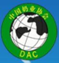 2020第十一屆中國(guó)奶業(yè)大會(huì)暨2020中國(guó)奶業(yè)展覽會(huì)