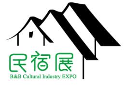 2023第七屆(上海)國(guó)際民宿文化產(chǎn)業(yè)博覽會(huì)暨國(guó)際鄉(xiāng)村旅游裝備展