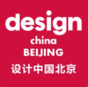 2020第三屆設(shè)計(jì)中國北京
