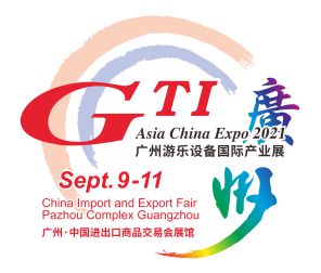 2021第十三屆廣州游樂設(shè)備國際產(chǎn)業(yè)展