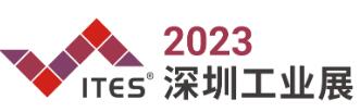 2023深圳國際工業(yè)制造技術(shù)及設(shè)備展覽會