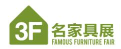2025第53屆國(guó)際名家具(東莞)展覽會(huì)