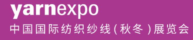 2024中國國際紡織紗線(秋冬)展覽會(huì)