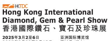 2025香港國(guó)際鉆石、寶石及珍珠展