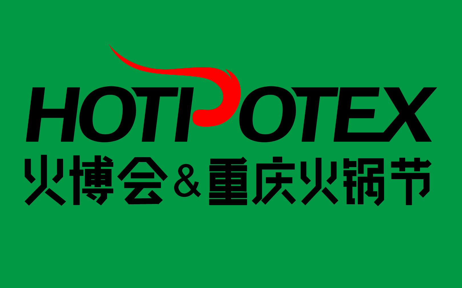 2024張崇會(huì)火鍋 · 第九屆中國(重慶)國際火鍋產(chǎn)業(yè)博覽會(huì)