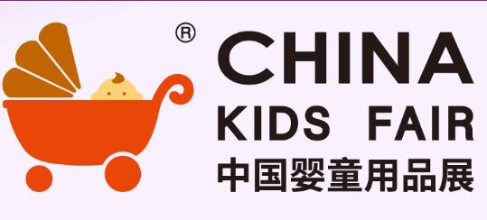 2025第十三屆中國(guó)國(guó)際嬰童用品展覽會(huì)